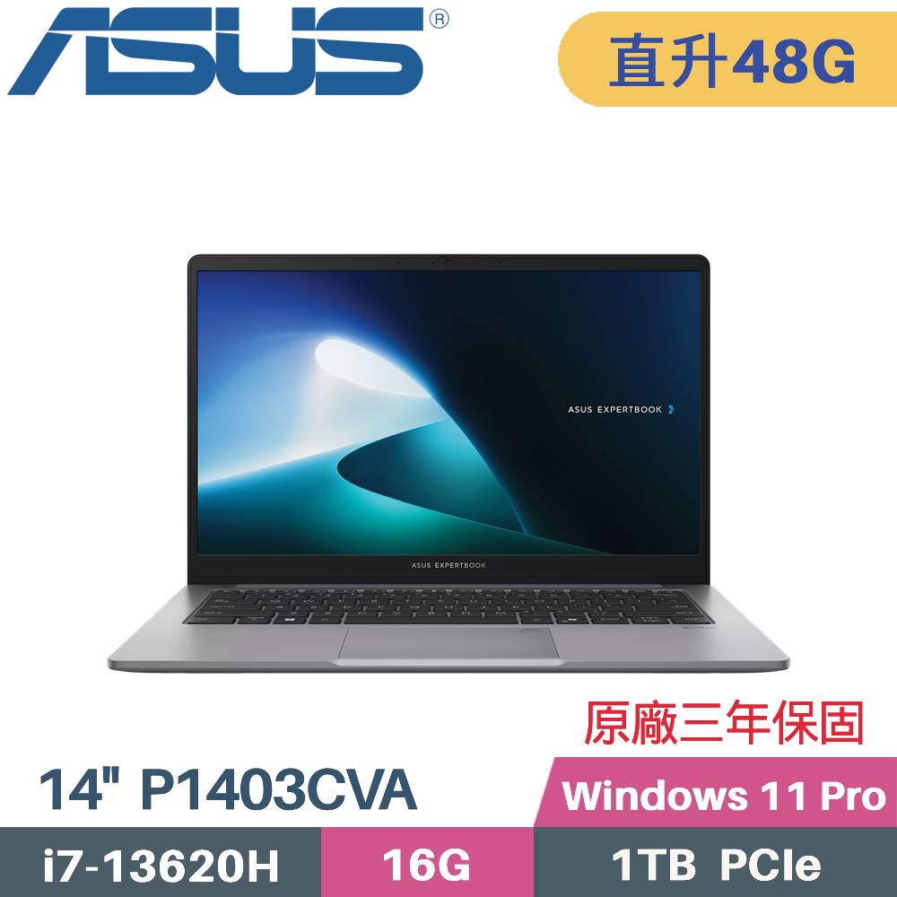 ASUS 華碩 ExpertBook P1 P1403CVA-0471A13620H 商用筆電 (i7-13620H/16G+32G/1TB SSD/Win11 PRO/14)特仕