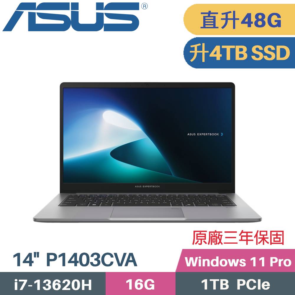 ASUS 華碩 ExpertBook P1 P1403CVA-0471A13620H 商用筆電 (i7-13620H/16G+32G/4TB SSD/Win11 PRO/14)特仕