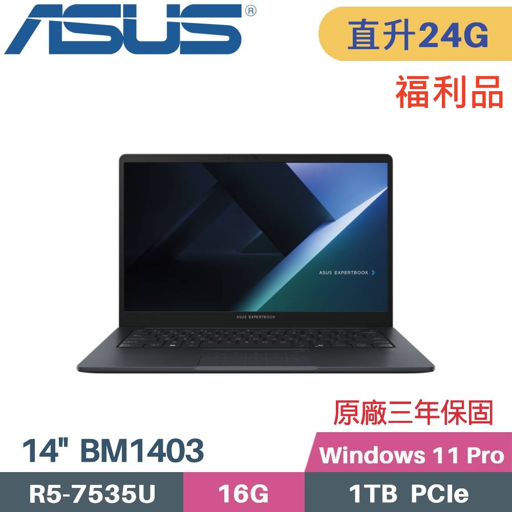 ASUS 華碩 ExpertBook BM1403CDA 商用筆電 (R5-7535U/16G+8G/1TB SSD/Win11 PRO/14)特仕福利