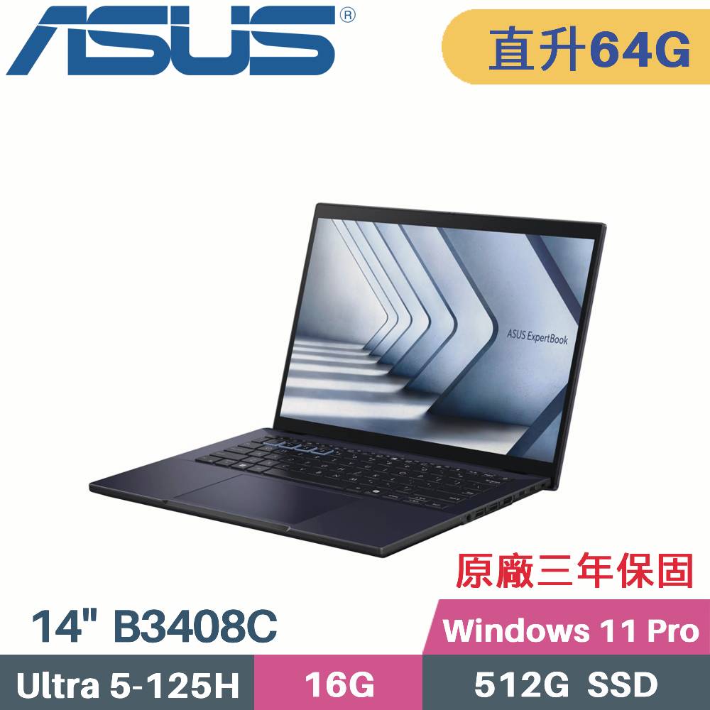 ASUS 華碩 ExpertBook B3408CCA-0041A125H  AI商用筆電 (CU5-125H/16G+48G/512G/W11PRO/14)特仕
