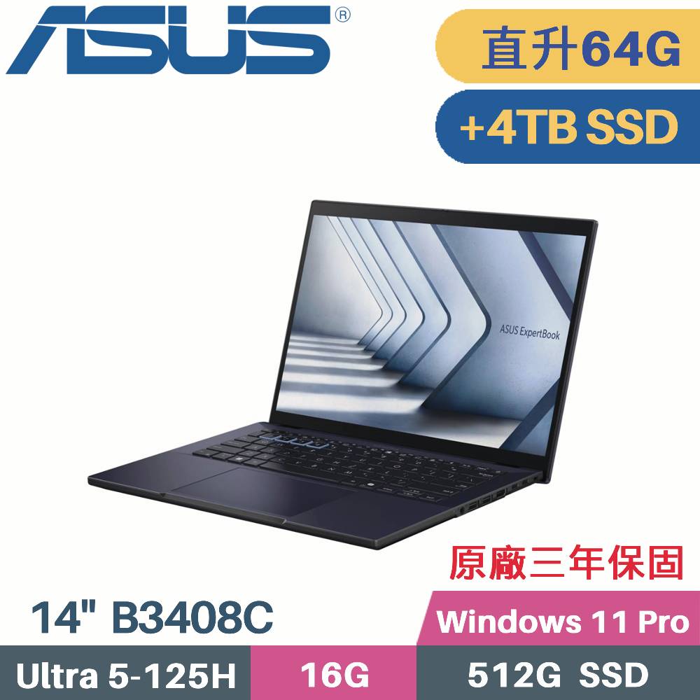 ASUS 華碩 ExpertBook B3408CCA-0041A125H  AI商用筆電 (CU5-125H/16G+48G/512G+4TB/W11PRO/14)特仕