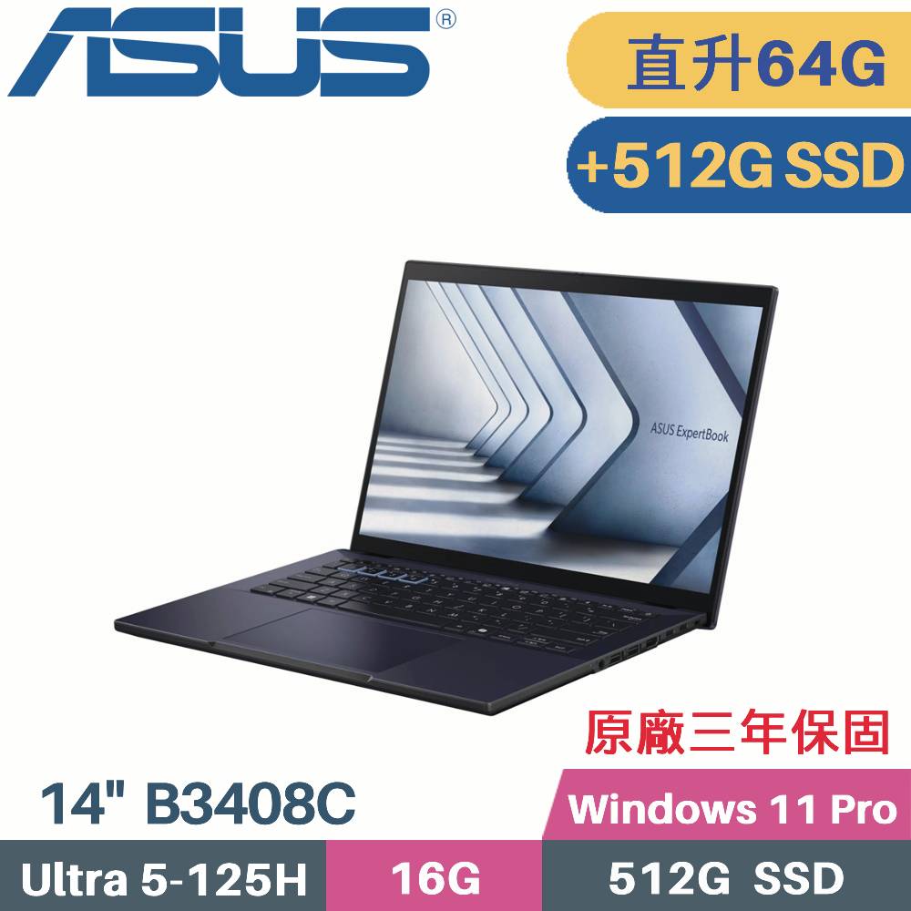 ASUS 華碩 ExpertBook B3408CCA-0041A125H  AI商用筆電 (CU5-125H/16G+48G/512G+512G/W11PRO/14)特仕