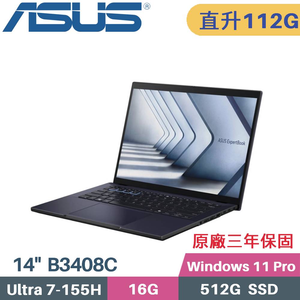 ASUS 華碩 ExpertBook B3408CCA-0051A155H  AI商用筆電 (CU7-155H/48G+64G/512G/W11PRO/14)特仕