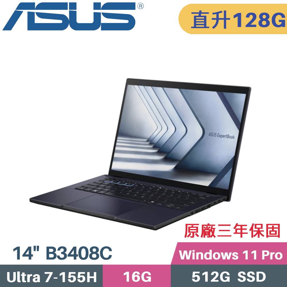 ASUS 華碩 ExpertBook B3408CCA-0051A155H  AI商用筆電 (CU7-155H/64G+64G/512G/W11PRO/14)特仕