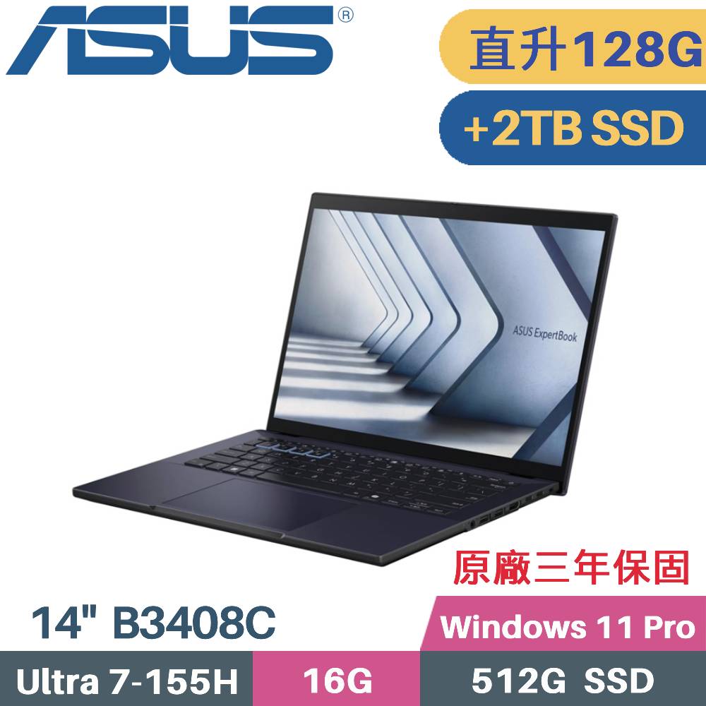ASUS 華碩 ExpertBook B3408CCA-0051A155H  AI商用筆電 (CU7-155H/64G+64G/512G+2TB/W11PRO/14)特仕
