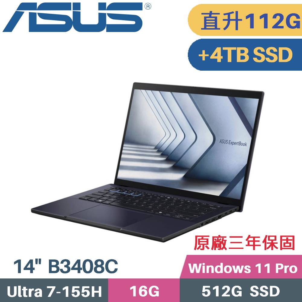 ASUS 華碩 ExpertBook B3408CCA-0051A155H  AI商用筆電 (CU7-155H/48G+64G/512G+4TB/W11PRO/14)特仕