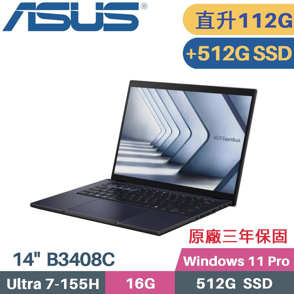 ASUS 華碩 ExpertBook B3408CCA-0051A155H  AI商用筆電 (CU7-155H/48G+64G/512G+512G/W11PRO/14)特仕