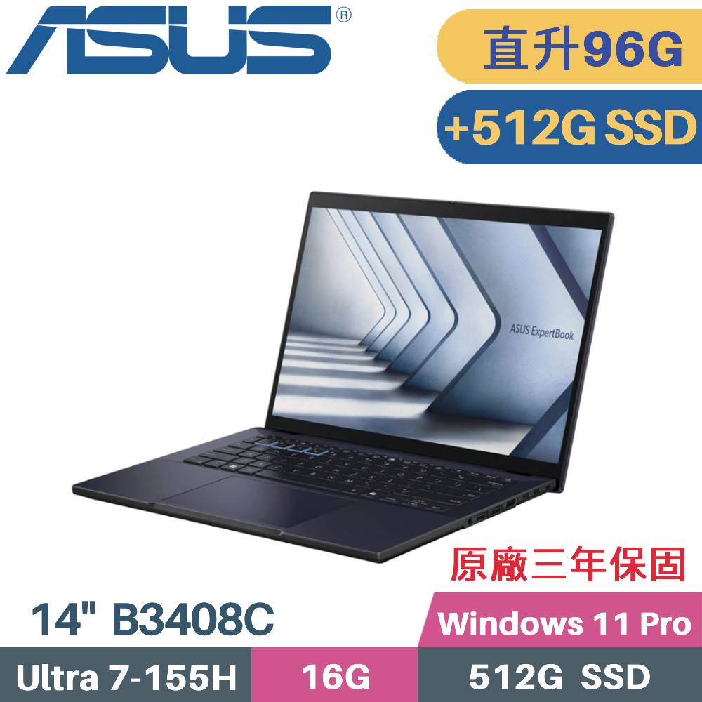 ASUS 華碩 ExpertBook B3408CCA-0051A155H  AI商用筆電 (CU7-155H/48G+48G/512G+512G/W11PRO/14)特仕