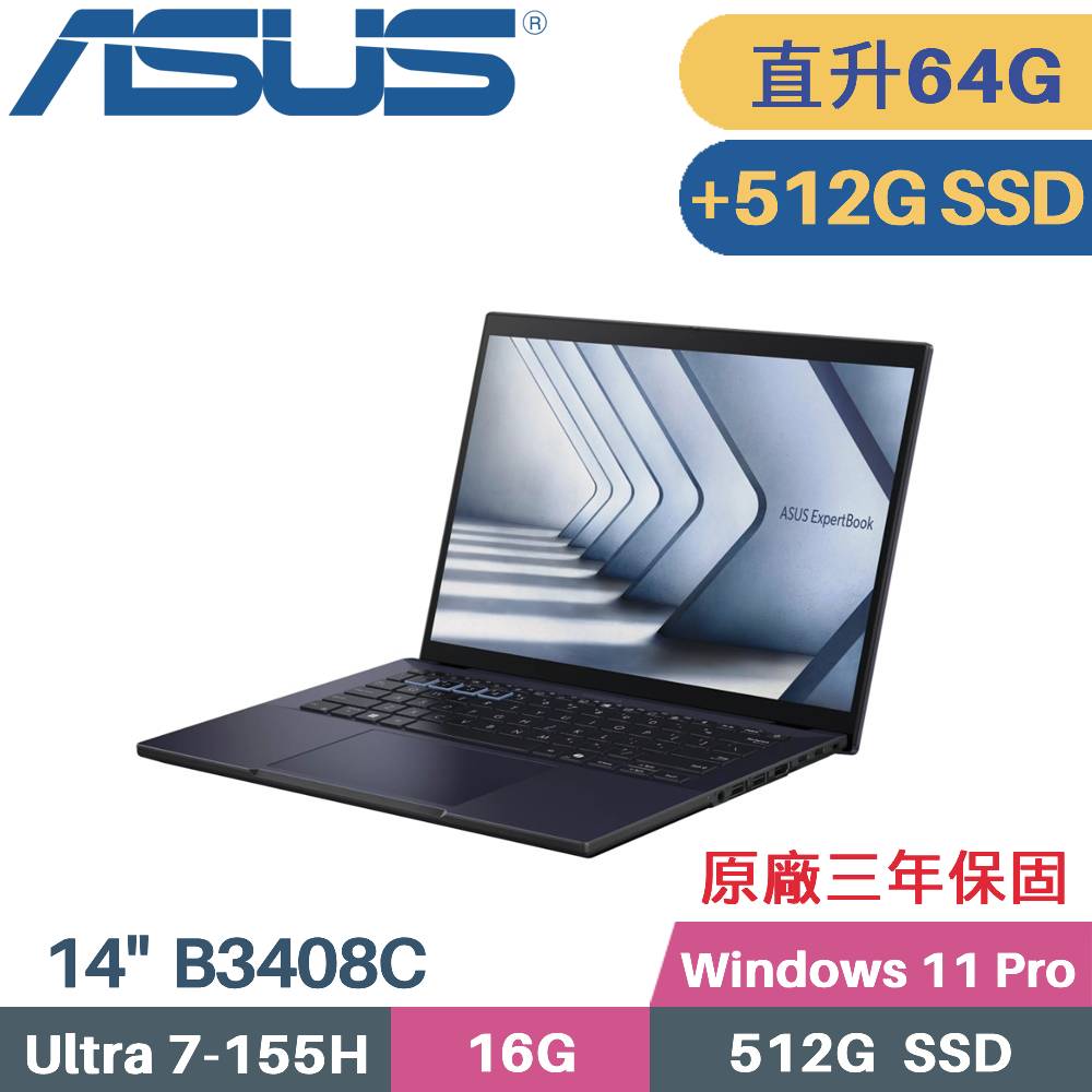 ASUS 華碩 ExpertBook B3408CCA-0051A155H  AI商用筆電 (CU7-155H/16G+48G/512G+512G/W11PRO/14)特仕