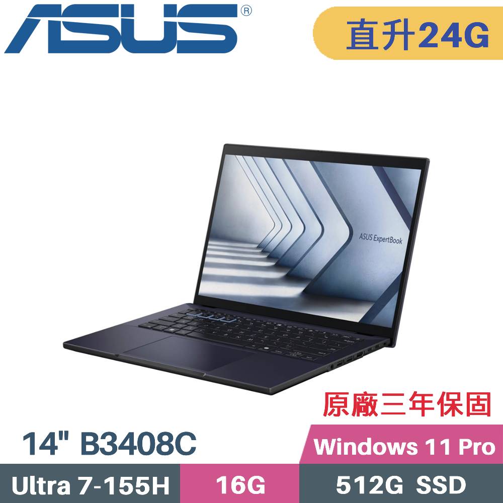 ASUS 華碩 ExpertBook B3408CCA-0051A155H  AI商用筆電 (CU7-155H/16G+8G/512G/W11PRO/14)特仕