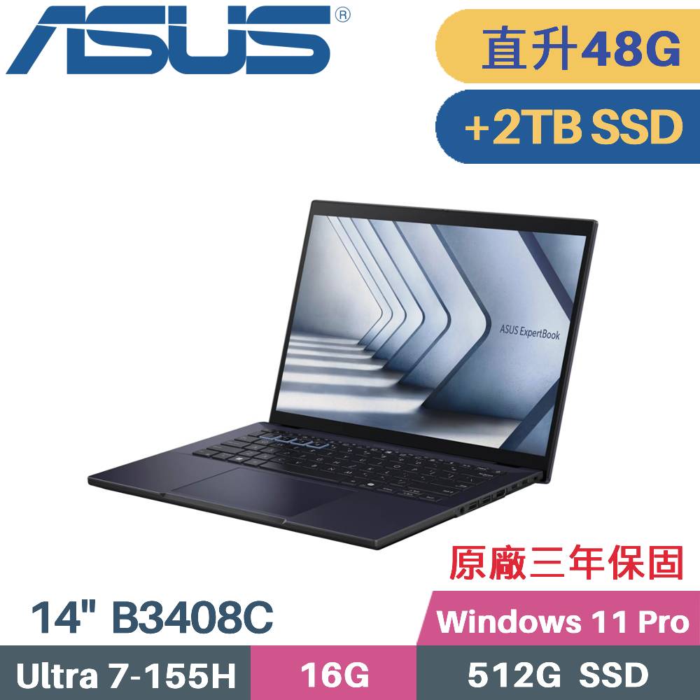 ASUS 華碩 ExpertBook B3408CCA-0051A155H  AI商用筆電 (CU7-155H/16G+32G/512G+2TB/W11PRO/14)特仕