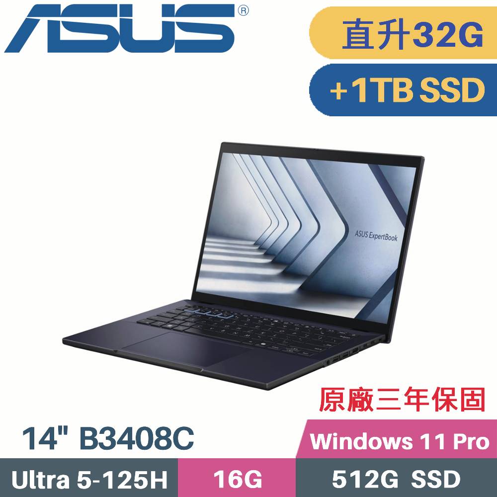 ASUS 華碩 ExpertBook B3408CCA-0041A125H  AI商用筆電 (CU5-125H/16G+16G/512G+1TB SSD/W11PRO/14)特仕