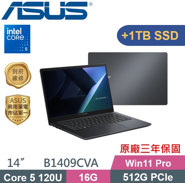 ASUS 華碩 ExpertBook B1409CVA-0751A120U (C5-120U/16G/512G+1TB/W11P/14) 特仕款
