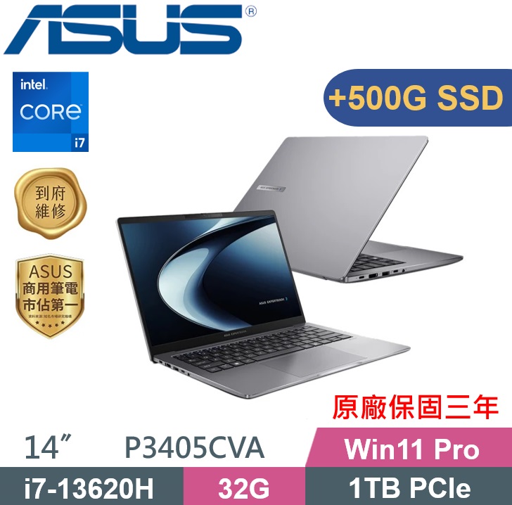 ASUS 華碩 ExpertBook P3405CVA-0081A13620H (i7-13620H/32G/1TB+500G/W11P/14吋) 特仕款