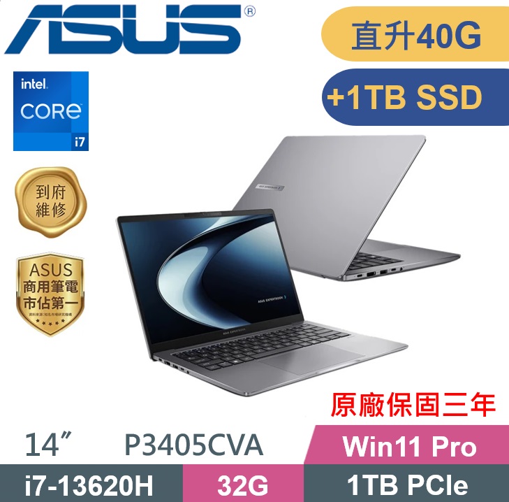 ASUS 華碩 ExpertBook P3405CVA-0081A13620H 商用筆電(i7-13620H/32G+8G/1TB+1TB/W11P/14) 特仕