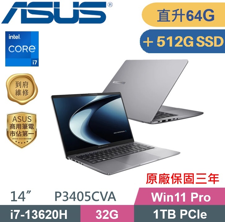 ASUS 華碩 ExpertBook P3405CVA-0081A13620H 商用筆電(i7-13620H/32G+32G/1TB+512G/W11P/14) 特仕