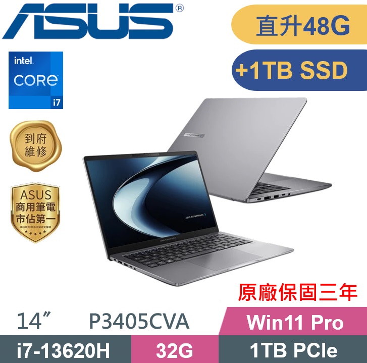 ASUS 華碩 ExpertBook P3405CVA-0081A13620H 商用筆電(i7-13620H/32G+16G/1TB+1TB/W11P/14) 特仕