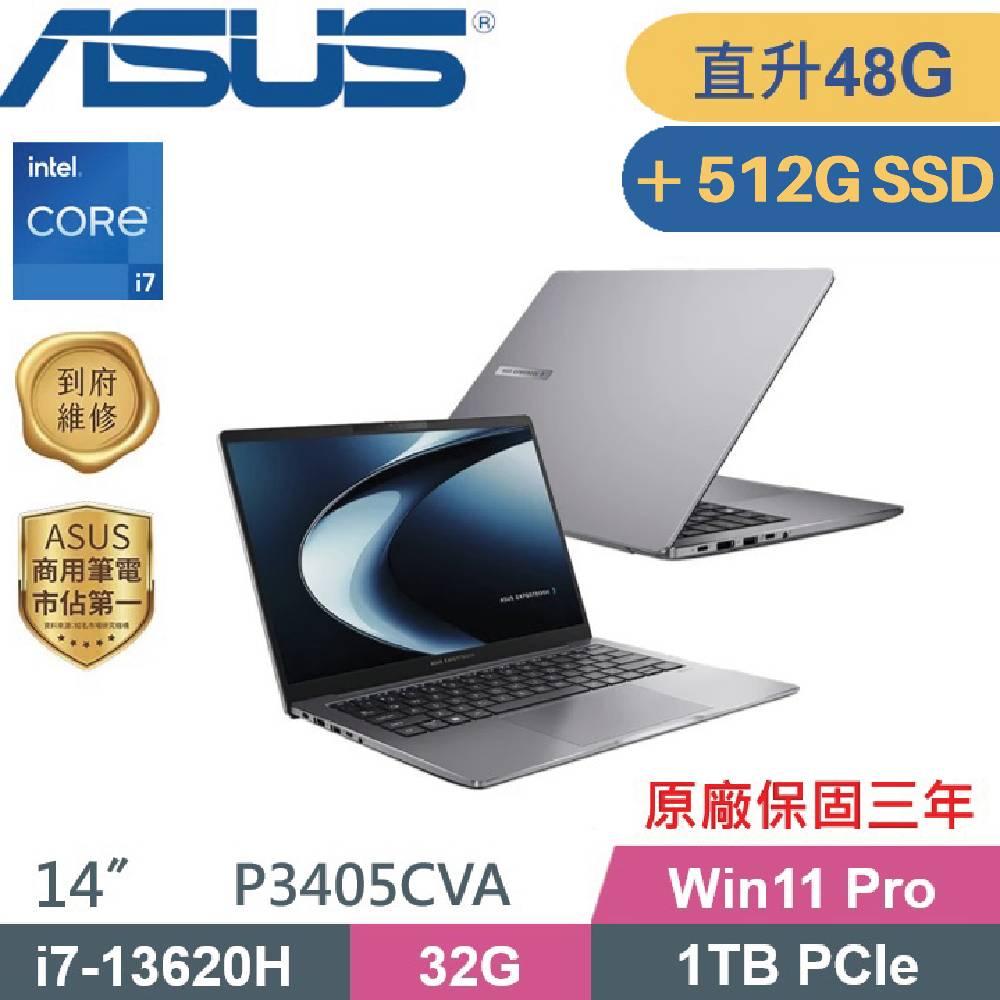 ASUS 華碩 ExpertBook P3405CVA-0081A13620H 商用筆電(i7-13620H/32G+16G/1TB+512G/W11P/14) 特仕