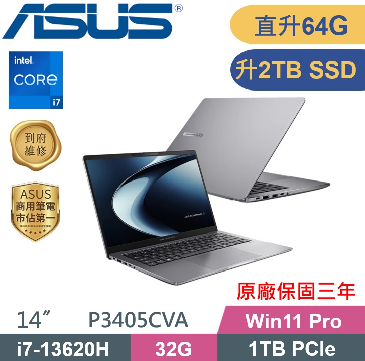 ASUS 華碩 ExpertBook P3405CVA-0081A13620H 商用筆電(i7-13620H/32G+32G/2TB/W11P/14) 特仕
