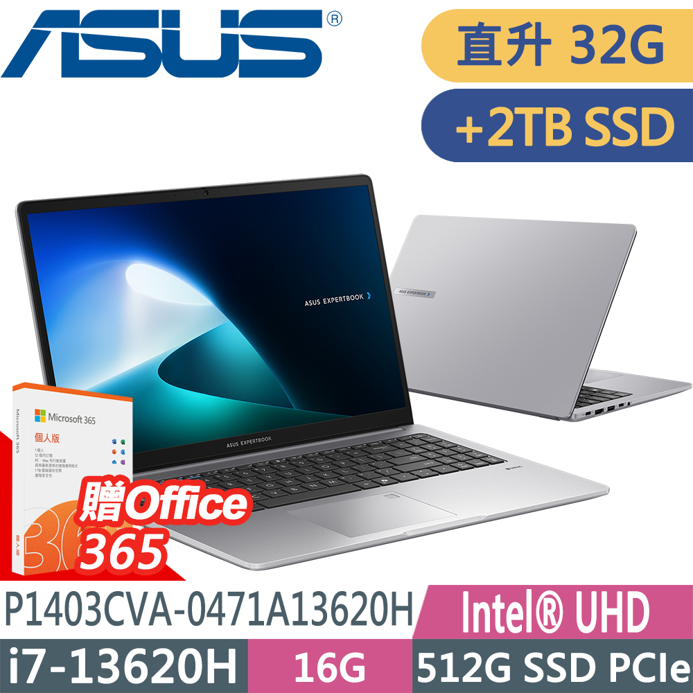 ASUS 華碩 ExpertBook P1403CVA-0471A13620H 銀色(i7-13620H/32G/512G+2TB/W11P/14FHD) 輕薄效能特仕筆電