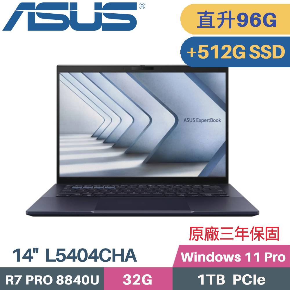 ASUS 華碩 ExpertBook L5404CHA-0111A8840U AI 商用筆電 (R7 PRO 8840U/32G+64G/1TB+512G SSD/W11PRO/14)特仕