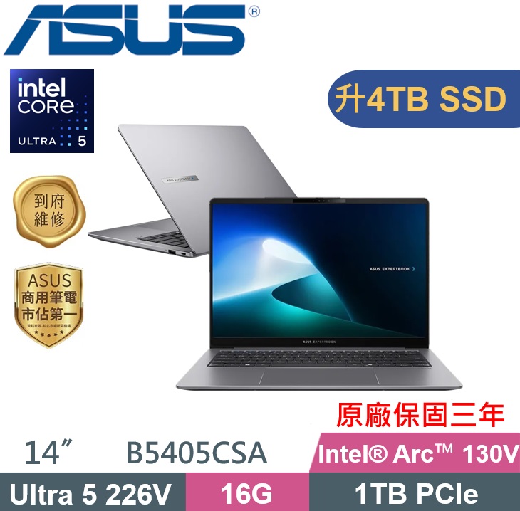 ASUS 華碩 P5405CSA-0131A226V AI商務筆電 (Ultra 5-226V/16G/4TB SSD/W11P/3Y保固/14吋) 特仕款