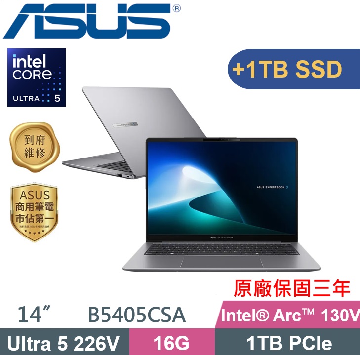 ASUS 華碩 P5405CSA-0131A226V AI商務筆電 (Ultra 5-226V/16G/1TB+1TB/W11P/3Y保固/14吋) 特仕款
