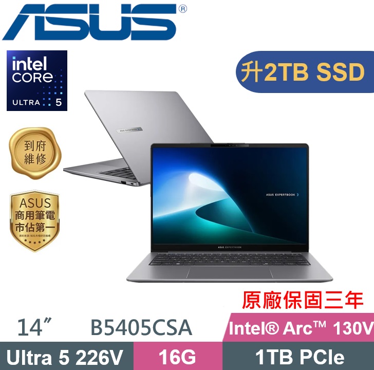 ASUS 華碩 P5405CSA-0131A226V AI商務筆電 (Ultra 5-226V/16G/2TB SSD/W11P/3Y保固/14吋) 特仕款