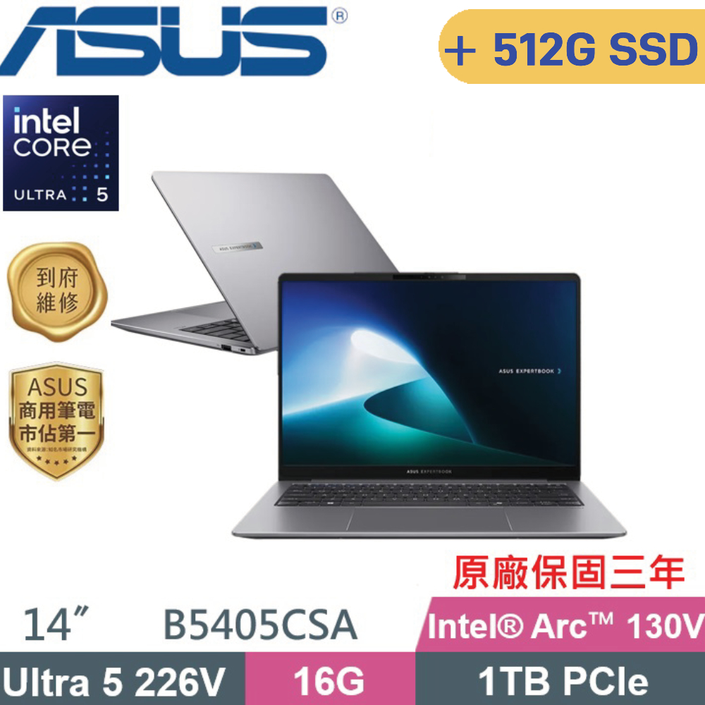 ASUS 華碩 ExpertBook P5 P5405CSA-0131A226V AI商用筆電 (CU5-226V/16G/1TB+512G SSD/Win11 PRO/14)特仕