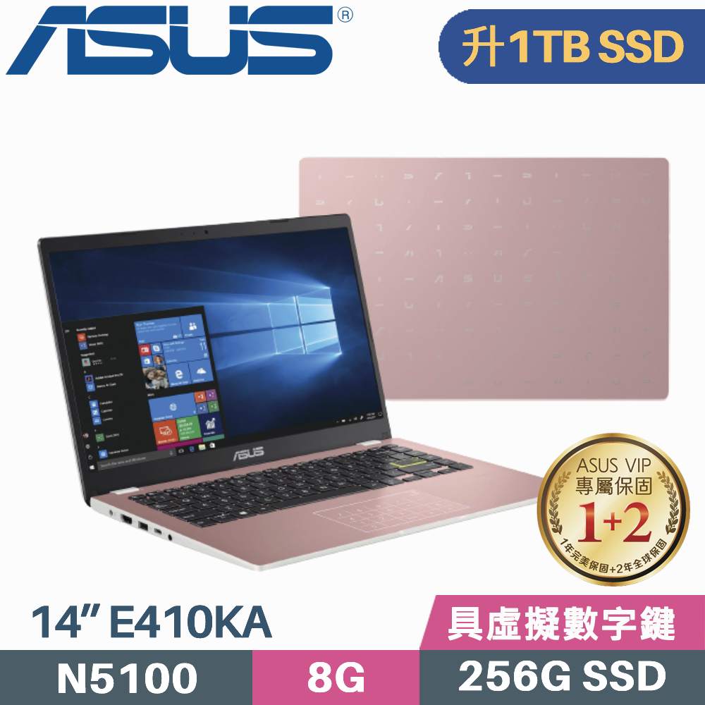 ASUS E410KA-0171PN5100 粉 (Celeron N5100/8G/1TB SSD/Win11/FHD/14吋)特仕筆電