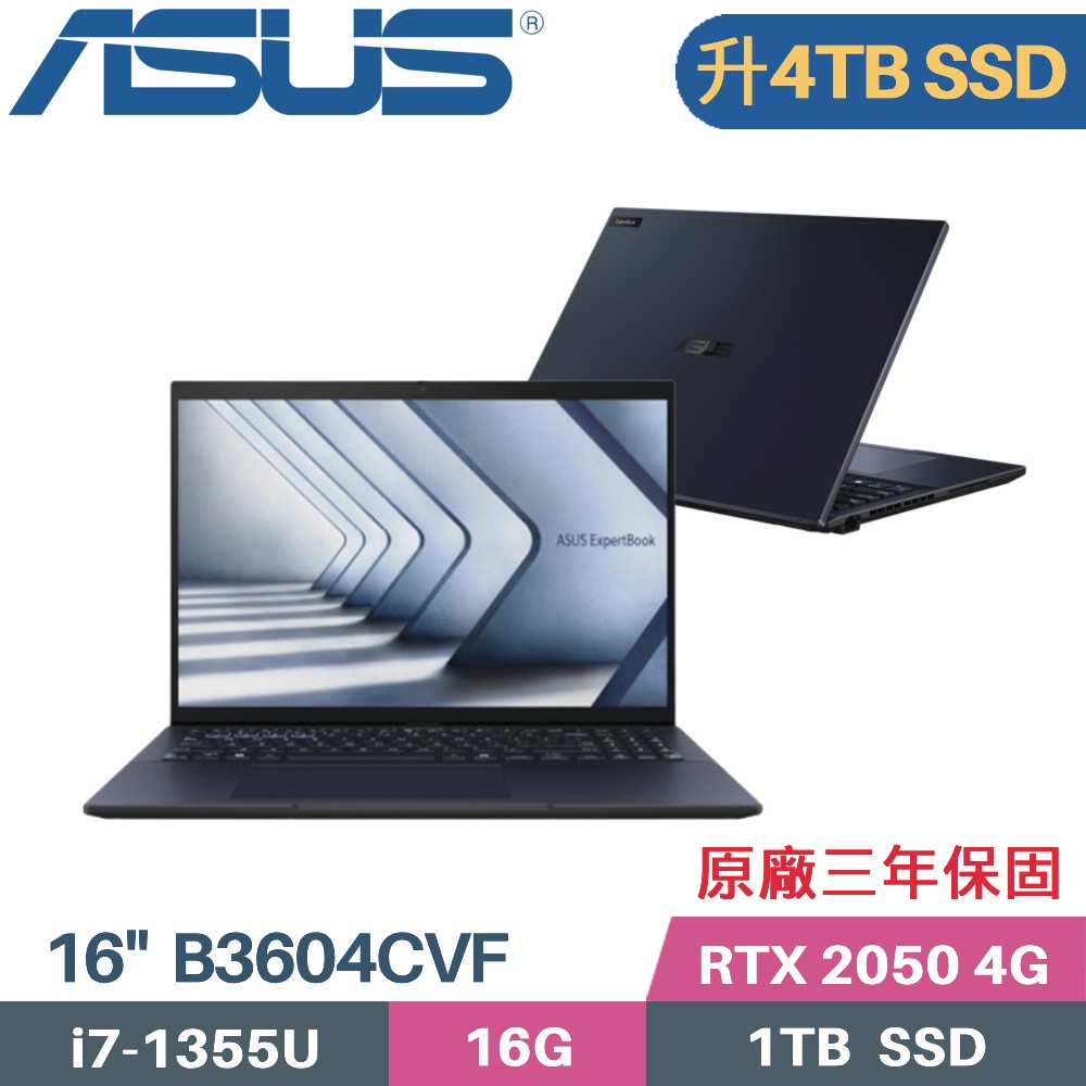 ASUS ExpertBook B3604CVF-0151A1355U(i7-1355U/16G/4TB/RTX2050/W11PRO/16)特仕