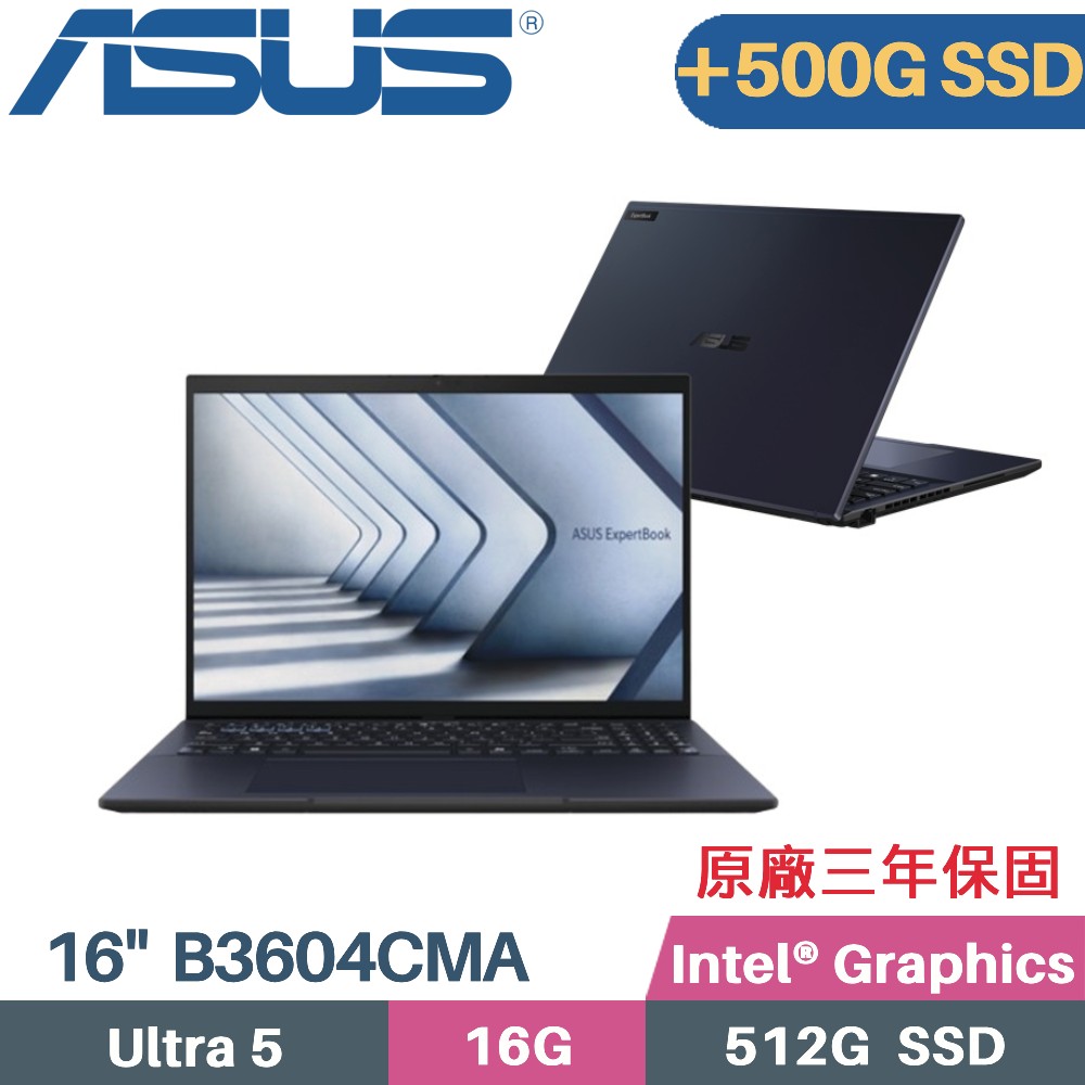 ASUS ExpertBook B3604CMA-0121A125U(Intel Core Ultra 5 125U/16G/512G+500G/W11PRO/16)特仕