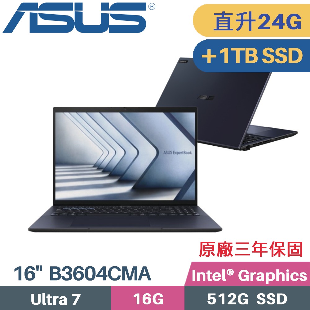 ASUS ExpertBook B3604CMA-0141A155U(Intel Core Ultra 7 155U/16G+8G/512G+1TB/W11PRO/16)特仕