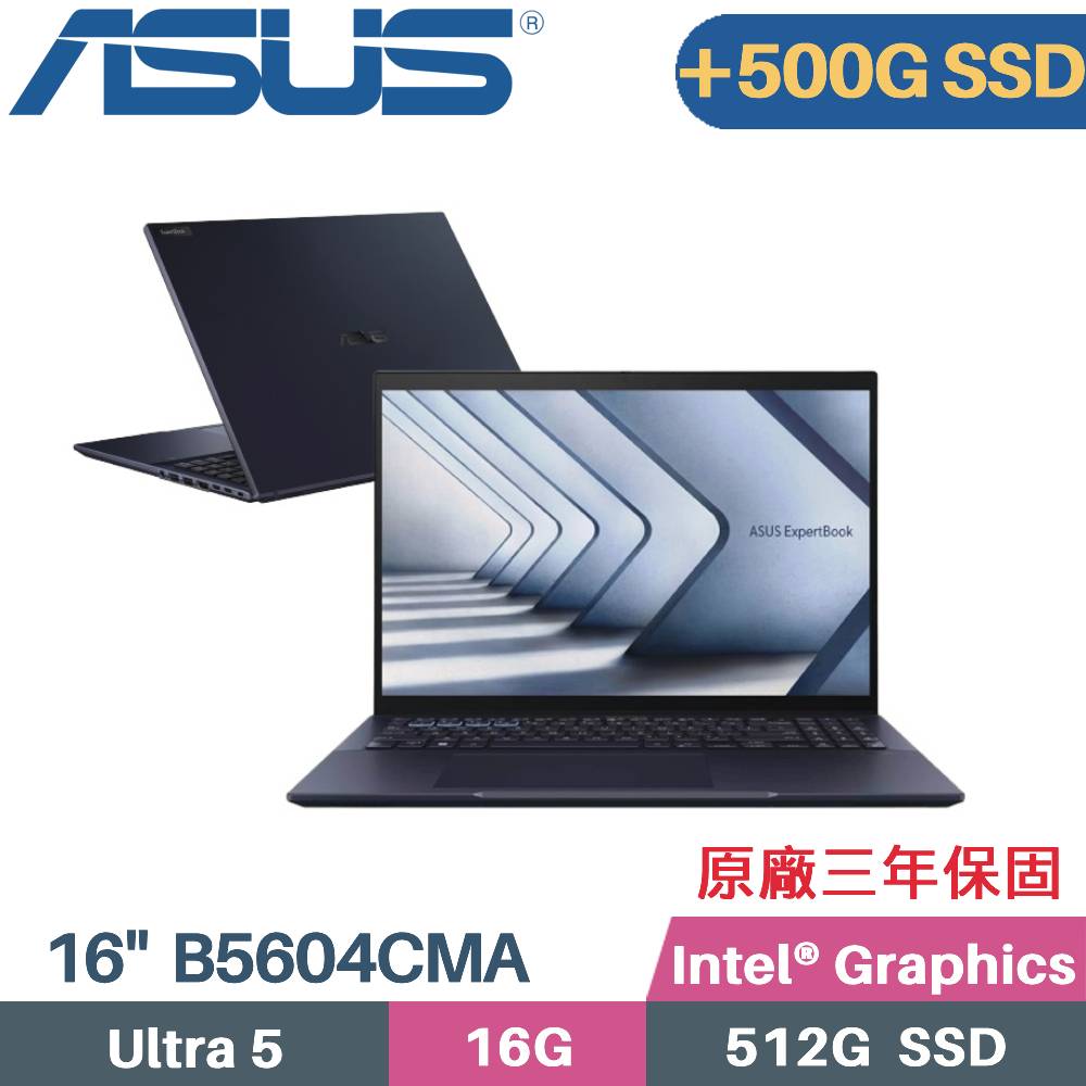 ASUS ExpertBook B5604CMA-0121A125H(Intel Core Ultra 5 125H/16G/512G+500G/W11PRO/16)特仕