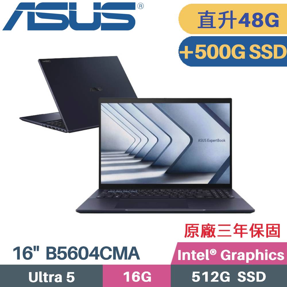 ASUS ExpertBook B5604CMA-0121A125H(Intel Core Ultra 5 125H/16G+32G/512G+500G/W11P/16)特仕