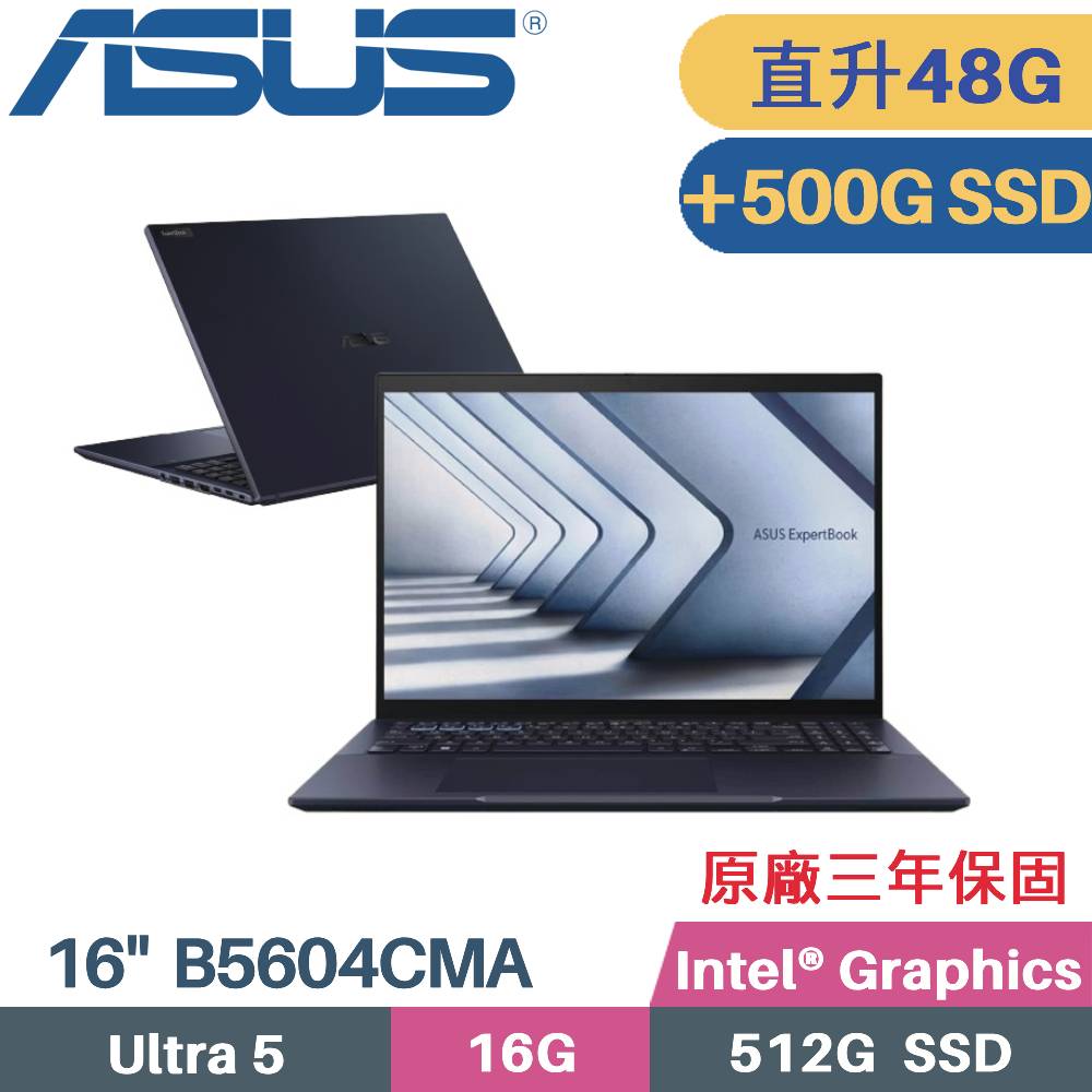 ASUS ExpertBook B5604CMA-0121A125H(Intel Core Ultra 5 125H/16G+32G/512G+500G/W11P/16)特仕
