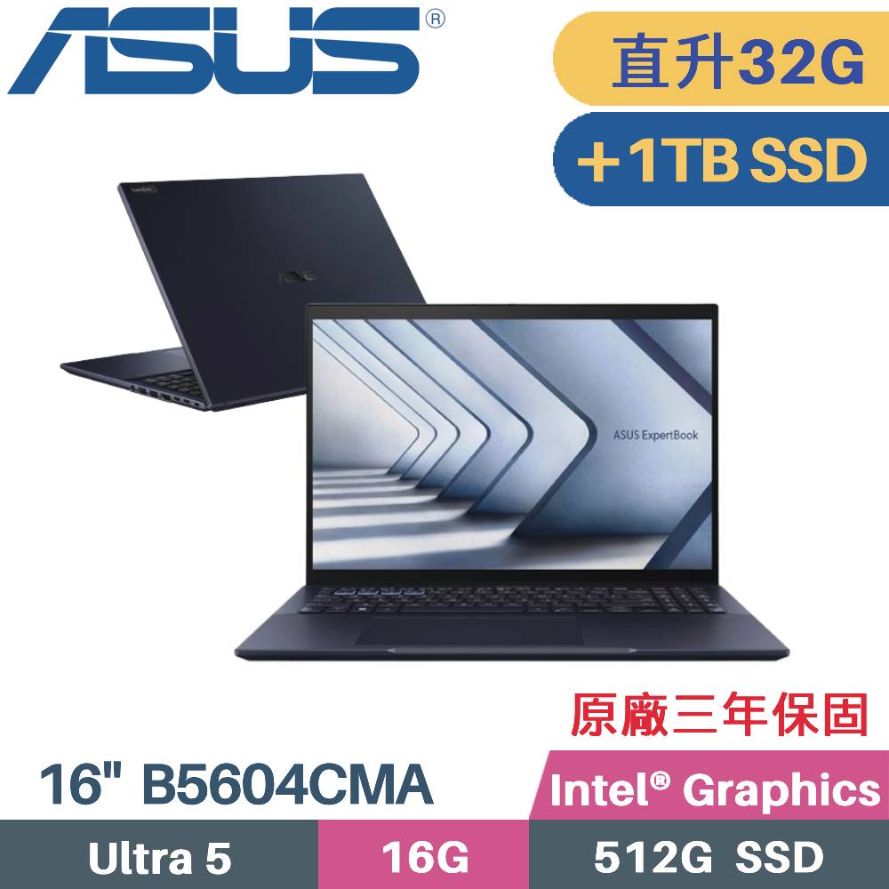 ASUS ExpertBook B5604CMA-0121A125H(Intel Core Ultra 5 125H/16G+16G/512G+1TB/W11PRO/16)特仕
