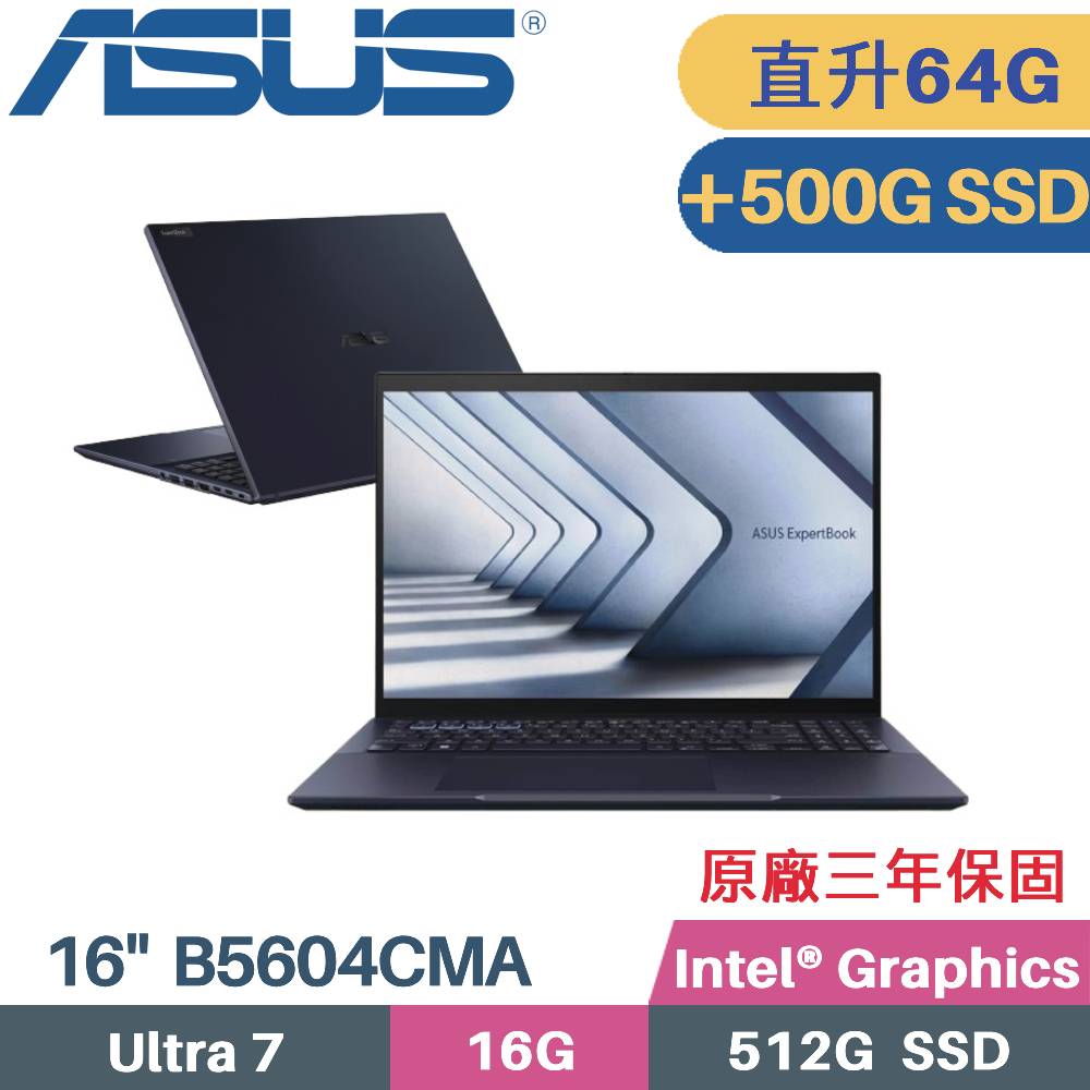 ASUS ExpertBook B5604CMA-0131A155H(Intel Core Ultra 7 155H/32G+32G/512G+500G/W11P/16)特仕