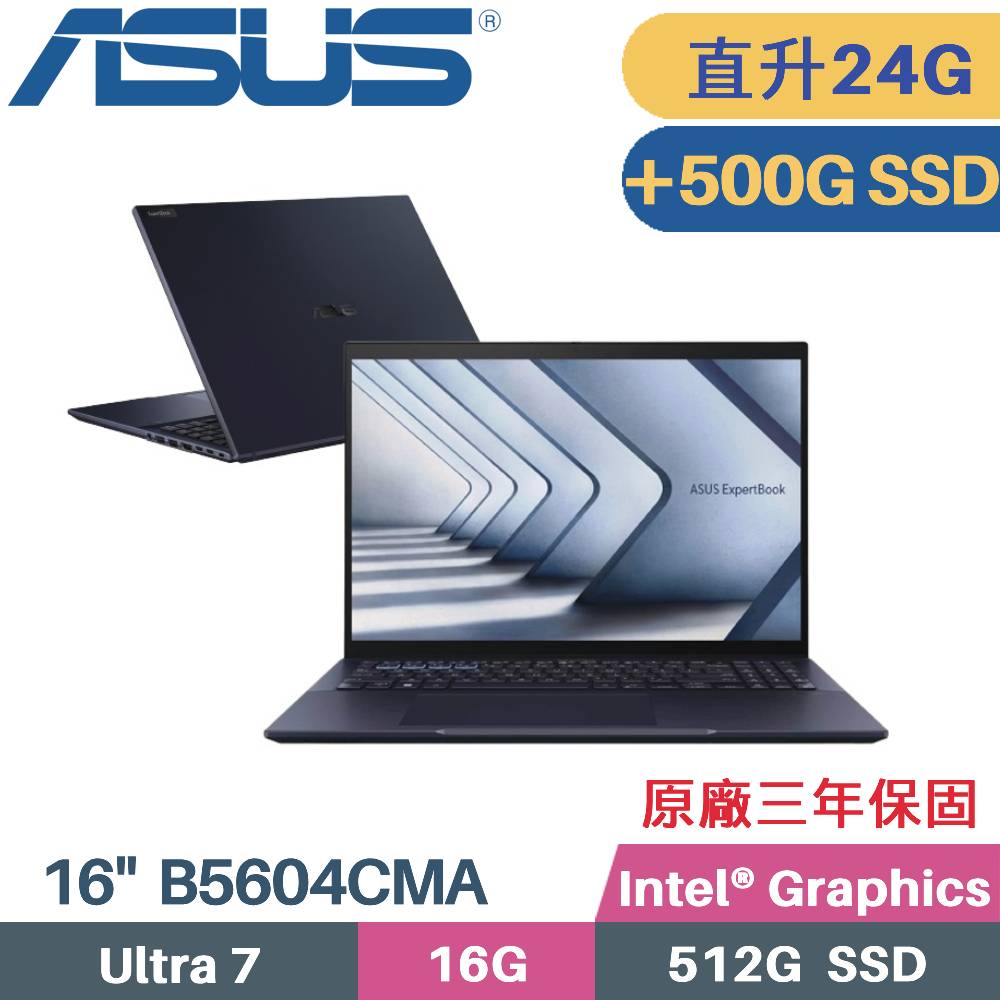 ASUS ExpertBook B5604CMA-0131A155H(Intel Core Ultra 7 155H/16G+8G/512G+500G/W11PRO/16)特仕