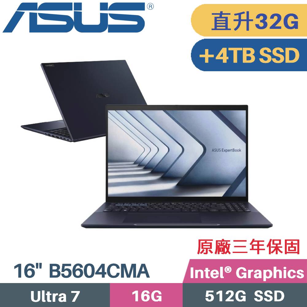 ASUS 華碩 ExpertBook B5604CMA-0131A155H AI商用筆電(Core Ultra 7 155H/16G+16G/512G+4TB/W11PRO/16)特仕