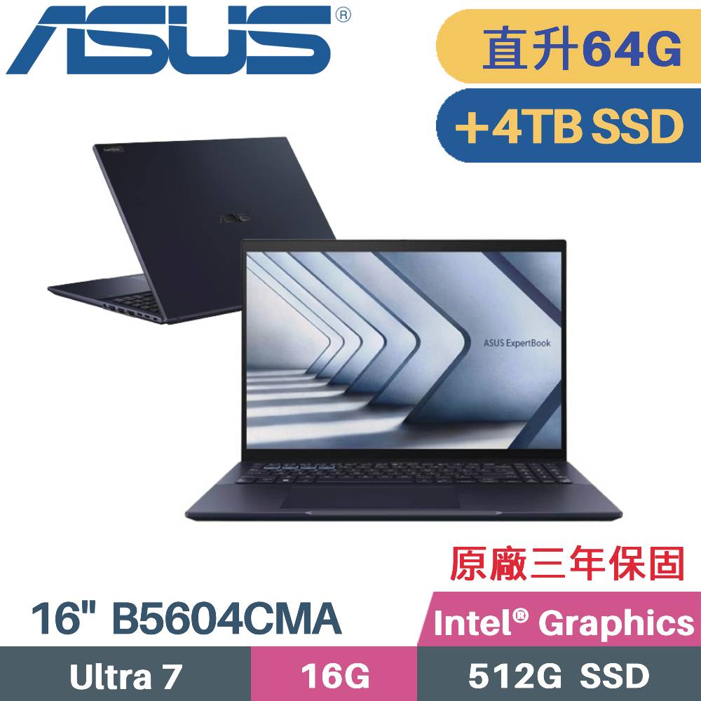 ASUS 華碩 ExpertBook B5604CMA-0131A155H AI商用筆電(Core Ultra 7 155H/32G+32G/512G+4TB/W11PRO/16)特仕