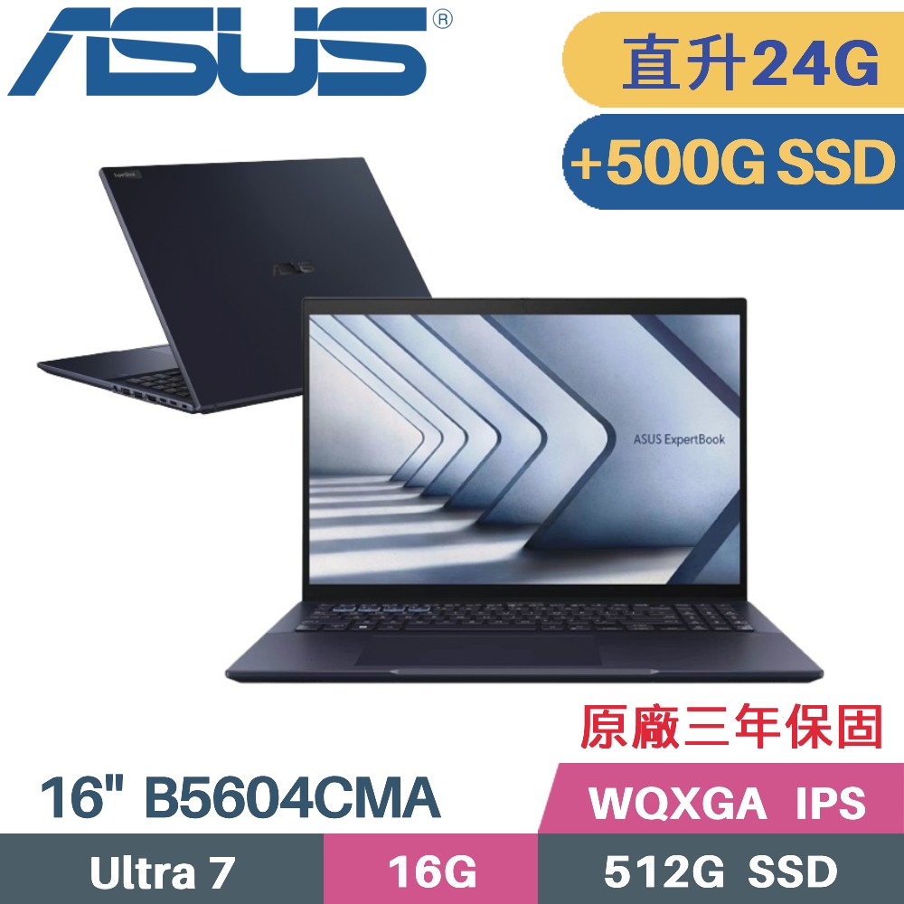 ASUS ExpertBook B5604CMA-0181A155H(Intel Core Ultra 7 155H/16G+8G/512G+500G/W11PRO/16)特仕