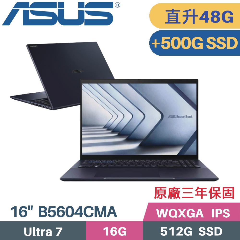 ASUS ExpertBook B5604CMA-0181A155H(Intel Core Ultra 7 155H/16G+32G/512G+500G/W11P/16)特仕