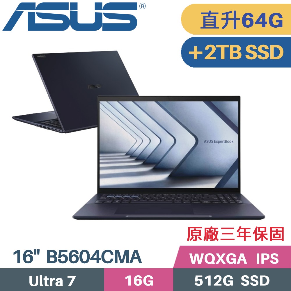 ASUS ExpertBook B5604CMA-0181A155H(Intel Core Ultra 7 155H/32G+32G/512G+2TB/W11PRO/16)特仕