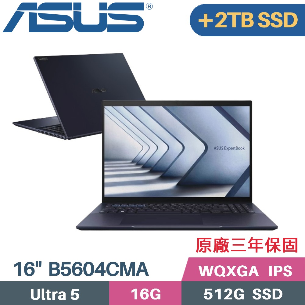 ASUS ExpertBook B5604CMA-0171A125H(Intel Core Ultra 5 125H/16G/512G+2TB/W11PRO/16)特仕