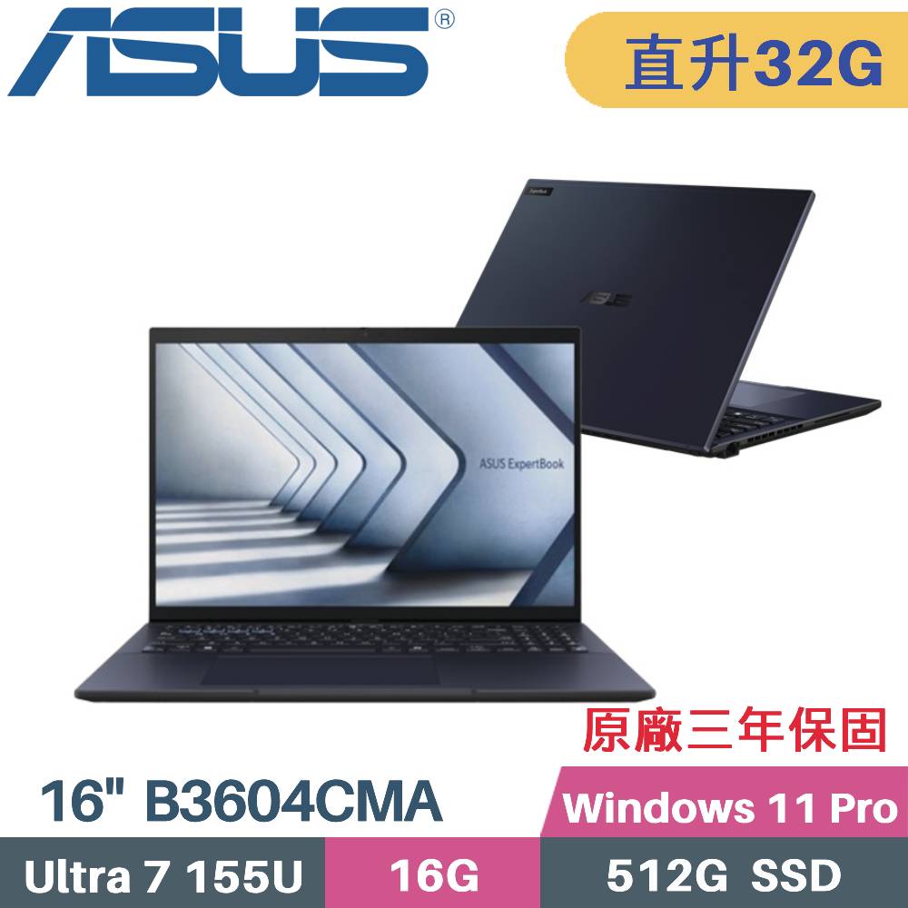 ASUS ExpertBook B3604CMA-0141A155U (CU7 155U/16G+16G/512G SSD/W11PRO/16)特仕