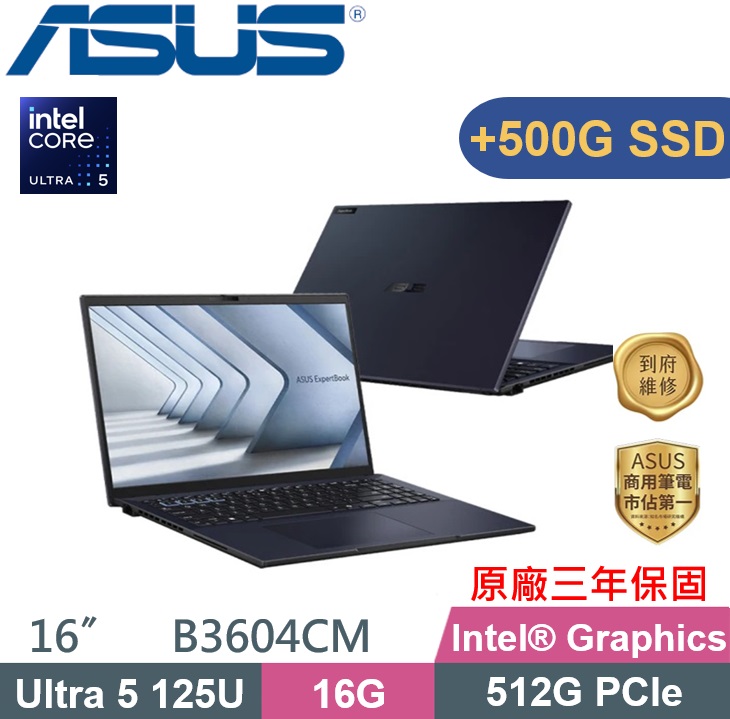 ASUS 華碩 B3604CM-0121A125U (Ultra 5-125U/16G/512G+500G/W11P/16) 特仕款