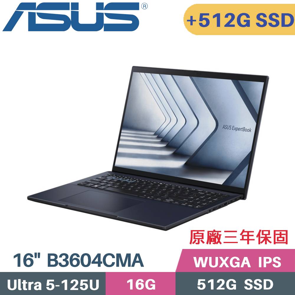 ASUS ExpertBook B3604CMA-0121A125U (CU5-125U/16G/512G+512G/W11PRO/16)特仕