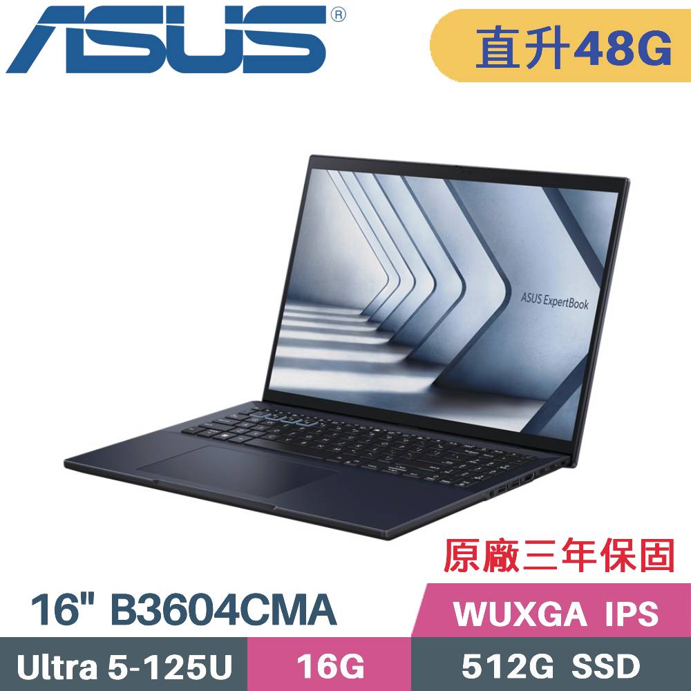 ASUS ExpertBook B3604CMA-0121A125U (CU5-125U/16G+32G/512G SSD/W11PRO/16)特仕