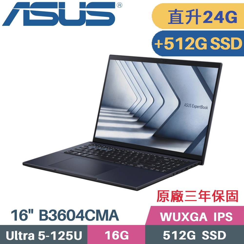 ASUS ExpertBook B3604CMA-0121A125U (CU5-125U/16G+8G/512G+512G/W11PRO/16)特仕